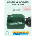 Индукционный нагреватель Микроша - 2000+ Кейс + комплект индукторов