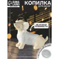 Копилка для денег «Собачка в тёплых наушниках», керамика, 21.7×10×18.8 см