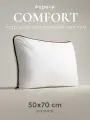 Подушка 50x70 ESPERA Comfort со съемным чехлом, искусственный пух, с возможностью регулировки высоты