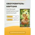 Интерьерная картина-обогреватель / Обогреватель настенный Котенок 60х105 см