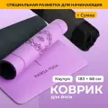 Коврик для йоги и фитнеса нескользящий Hamsa Yoga, 183х68х0.6 см