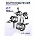 Оцинкованные Пружинные Хомуты Чёрные Ф-7 Диапазон Зажима от 7 до 9,3 мм 100 шт. / Самозатяжные / Самозажимные