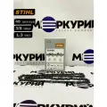 Цепь для бензопилы STIHL 46 звеньев, толщина 1.3 мм, шаг 3/8P, 63 PS