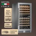 Винный холодильный шкаф Meyvel MV99PRO-KST2 компрессорный (встраиваемый / отдельностоящий холодильник для вина на 99 бутылок)