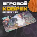 Коврик для мыши и клавиатуры ARCANE02 - 900x400x4 мм, XXL, покрытие Slow, для рабочего стола, игровой