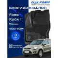 Коврики в машину Ford Kuga II (2012-2019) / полный набор в салон Форд Куга 2 с бортами и ячейками ЭВА 3Д / версия Premium EVA 3D Delform