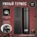 Термос Geely, с датчиком температуры и дисплеем, ударопрочный, 0,5 л