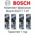 Комплект форсунок 4шт Bosch EA211 04E906036T, 04E906036E