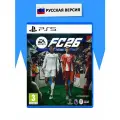 Игра EA Sports FC 26 (FIFA 26) (русская версия) для PS5