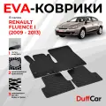EVA коврики в салон Renault Fluence I (2009 - 2013) / Рено Флюенс 1 / черный ромб с черным кантом / eva коврики от DuffCar