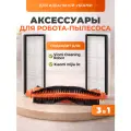 Комплект для Xiaomi Mi Robot Vacuum-Mop P (комплект 3 в 1) / основная щетка и 2 нера фильтра