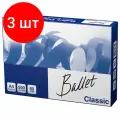 Комплект 3 шт, Бумага офисная А4, 80 г/м2, 500 л, марка В, BALLET CLASSIC, ColorLok, 153% (CIE)
