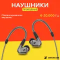 Наушники Sennheiser IE200, внутриканальные, с отсоединяемым кабелем, чёрные