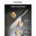 Нож кухонный NADOBA, VERA, Сантоку, длина лезвия 17,5 см, нержавеющая сталь