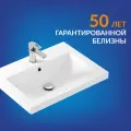 Cersanit COMO 60 белый