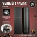 Термос Haval, с датчиком температуры и дисплеем, ударопрочный, 0,5 л
