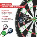 Мишень для дартса, полный комплект, 6 дротиков / дарц