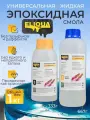 Эпоксидная смола для творчества прозрачная