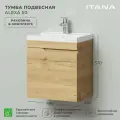 Тумба с раковиной в ванную, тумба для ванной Итана Alexa 50 496х343х570 подвесная левый Дуб Мавелла Голд