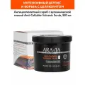 ARAVIA Антицеллюлитный скраб с вулканической глиной Anti-Cellulite Vulcanic Scrub, 550 мл