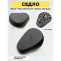Сиденье для электросамоката, электровелосипеда (4 пружины)