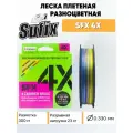Леска для рыбалки плетеная SFX 4X разноцветная 0,33 мм