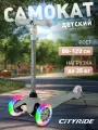 Самокат детский трехколесный ТМ CITYRIDE, дека 30*11, колеса PU 120/76, ABEC 7, свет, CR-S4-01GG
