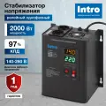 Стабилизатор напряжения 220в Intro Н-2000 однофазный релейный настенный для газового котла 2000ВА, 140-260В