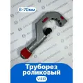 Труборез роликовый для металлических труб VR828 VIEIR
