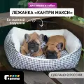 Лежак для собак и кошек Gamma Кантри мини 50х40х10 см 50 см 40 см прямоугольная белый/черный 10 см