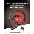 Кодовый вело замок ROCKBROS цепь с ключом в защитном кожухе 95см