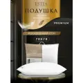 ESTIA Подушка для сна 70х70 Венето гусиный пух-пер 1360 грамм