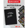 Фотоальбом, альбом для фото 10x15 семейный детский большой, для новорожденных, подарочный набор 22х30 см 24 черных листа, Brauberg Black Line, 880653