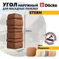 Угол наружный из ПВХ для фасадных панелей Docke STERN, (Каменная кладка), Марракеш, 7 шт