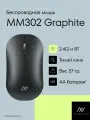 Беспроводная мышь Machcreator MM302 Graphite, 1600DPI, 3 кнопки, 250 Гц, тихий клик