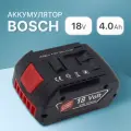 Аккумулятор для Bosch GBA 18V 4.0 Ah / 1600A019S0, Li-ion, черный