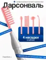 Дарсонваль - аппарат медицинский для красоты кожи и волос