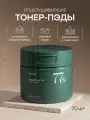 ANUA Тонер-пэды отшелушивающие 77% 70 шт Heartleaf 77% Clear Pad