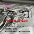 Ткань тенсель страйп на отрез для постельного белья