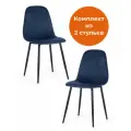 Комплект стульев для кухни TetChair, 2 шт, синие/черные