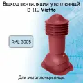 Труба вентиляционная Viotto (110х550 мм) выход вентиляции для крыши из металлочерепицы (классик, монтеррей) (RAL 3005) вишневый