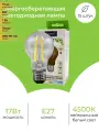 (15 шт.) Светодиодная лампочка General ЛОН A60 E27 17W 4500K 4K 60x105 филамент (нитевидная) прозр. 660320 Нейтральный белый. Цоколь E27