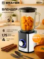 Блендер настольный BRAYER BR1204,1200 Вт 5 скоростей, чаша 1,75 л