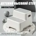 Детская ступка для детей с противоскользной поверхностью универсальная для ванной, кухни и туалета складывается и подходит для детей от 3 до 8 лет,30х35х25см, white