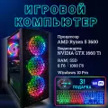 Системный блок TopComp MG 51992363 AMD Ryzen 5 3600 /Amd A520 /8 Гб /SSD1 Тб /HDDотсутствует /NVIDIA GeForce GTX 1660Ti /Windows 10 pro