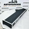 Стол полка на торпеду грузового автомобиля SITRAK С9H МАХ экокожа Черная с белым кантом