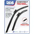 700 550 мм. Крепление Pinch Tab. Комплект бескаркасных щеток стеклоочистителя RD5 дворники на Opel Zafira B; Опель Зафира Б; Citroen C5 Break; Ситроен Ц5 Брейк