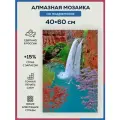 Алмазная мозаика 40x60 Водопад озеро на подрамнике