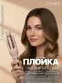 Плойка для завивки волос автоматическая / Плойка для локонов / Стайлер для волос из тик тока