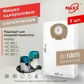 Мешок - пылесборник PRO 5 шт. для пылесоса MAKITA VC 2512, VC 3011, VC 3211, P-72899, P-70297